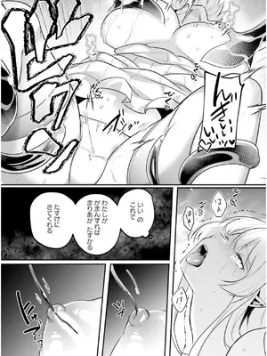 [あび] 淫靡な洞窟のその奥で7_145