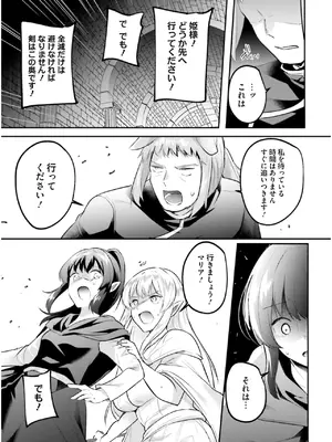 [あび] 淫靡な洞窟のその奥で7_121