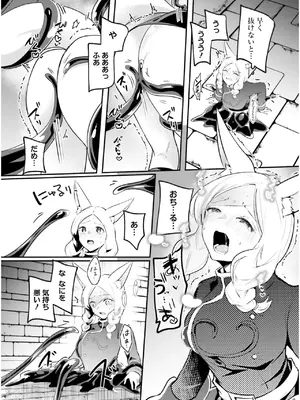 [あび] 淫靡な洞窟のその奥で7_087
