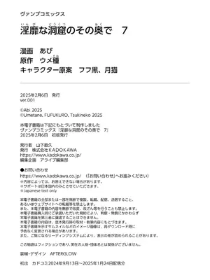 [あび] 淫靡な洞窟のその奥で7_166