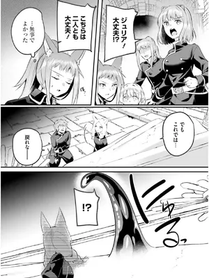 [あび] 淫靡な洞窟のその奥で7_036
