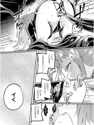 [あび] 淫靡な洞窟のその奥で7_113