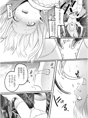 [あび] 淫靡な洞窟のその奥で7_134