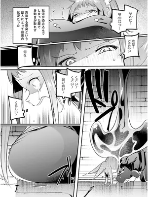 [あび] 淫靡な洞窟のその奥で7_100