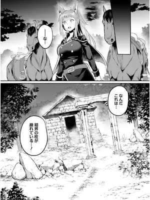 [あび] 淫靡な洞窟のその奥で7_010