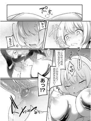 [あび] 淫靡な洞窟のその奥で7_143