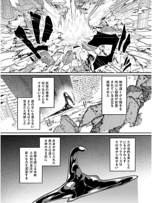 [あび] 淫靡な洞窟のその奥で7_006