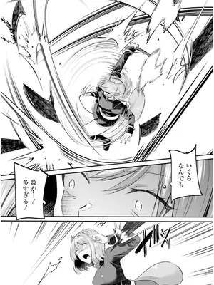 [あび] 淫靡な洞窟のその奥で7_043