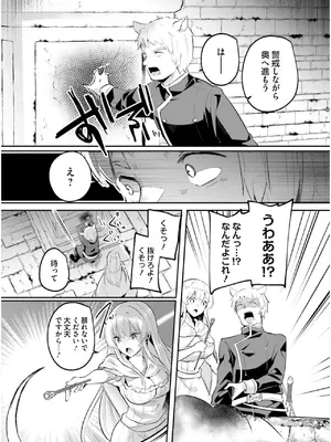 [あび] 淫靡な洞窟のその奥で7_030