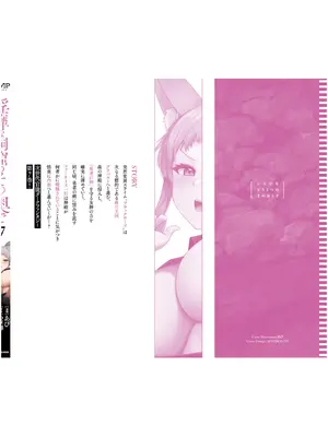 [あび] 淫靡な洞窟のその奥で7_162