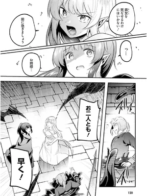 [あび] 淫靡な洞窟のその奥で7_122