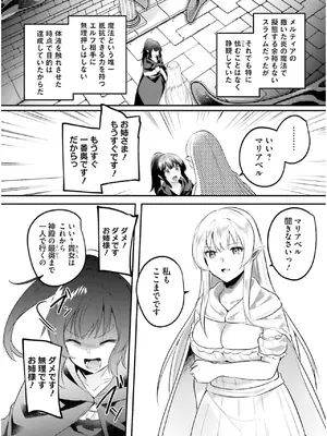 [あび] 淫靡な洞窟のその奥で7_126