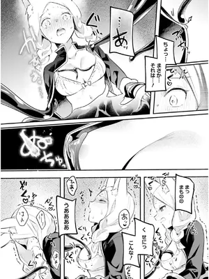 [あび] 淫靡な洞窟のその奥で7_088