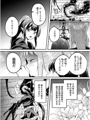 [あび] 淫靡な洞窟のその奥で7_064