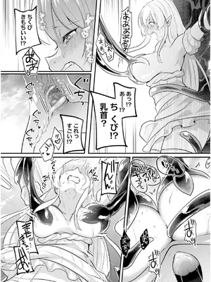 [あび] 淫靡な洞窟のその奥で7_144