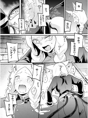 [あび] 淫靡な洞窟のその奥で7_084