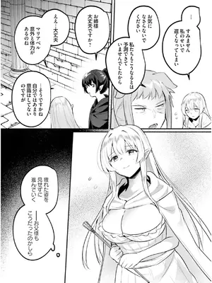 [あび] 淫靡な洞窟のその奥で7_118