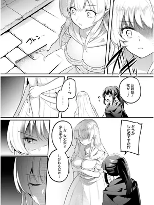 [あび] 淫靡な洞窟のその奥で7_125