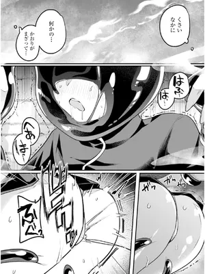 [あび] 淫靡な洞窟のその奥で7_050