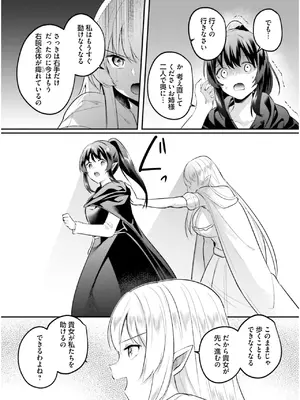 [あび] 淫靡な洞窟のその奥で7_128