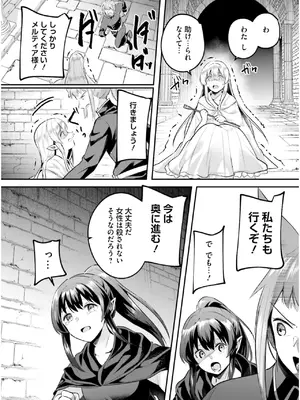 [あび] 淫靡な洞窟のその奥で7_070