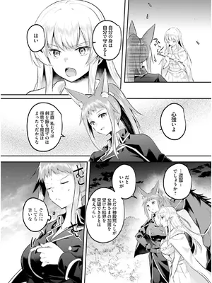 [あび] 淫靡な洞窟のその奥で7_016