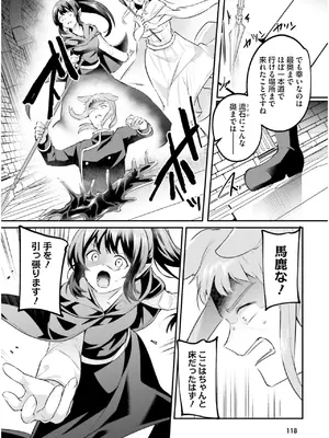 [あび] 淫靡な洞窟のその奥で7_120