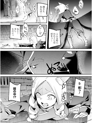 [あび] 淫靡な洞窟のその奥で7_086