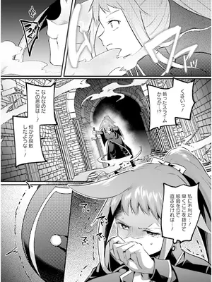 [あび] 淫靡な洞窟のその奥で7_097