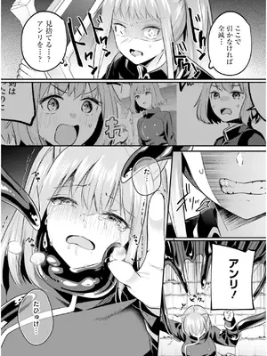 [あび] 淫靡な洞窟のその奥で7_058