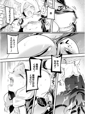 [あび] 淫靡な洞窟のその奥で7_089