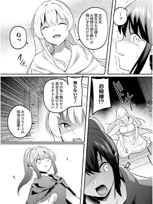 [あび] 淫靡な洞窟のその奥で7_129