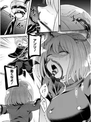 [あび] 淫靡な洞窟のその奥で7_054