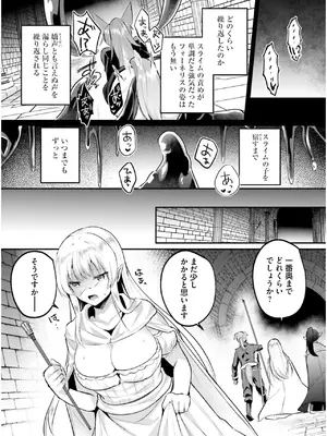 [あび] 淫靡な洞窟のその奥で7_117
