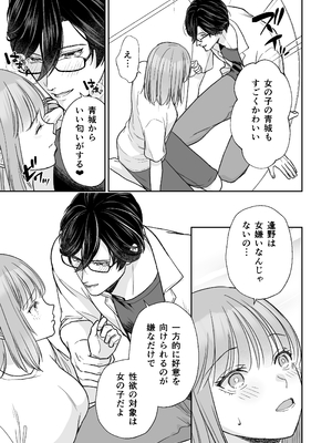 [はるまき飯店 (はるまち)] 陰キャな親友は変態で…甘い ～僕が親友に執着されて一週間で快楽堕ちするまで～_12