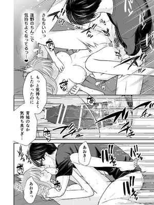 [はるまき飯店 (はるまち)] 陰キャな親友は変態で…甘い ～僕が親友に執着されて一週間で快楽堕ちするまで～_39