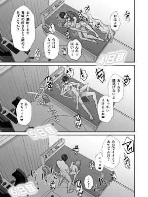 [はるまき飯店 (はるまち)] 陰キャな親友は変態で…甘い ～僕が親友に執着されて一週間で快楽堕ちするまで～_62