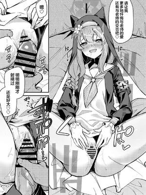 [準特注くろますく (へたれん)] 先生専用懺悔室 (ブルーアーカイブ) [DL版] [中国翻訳]_08