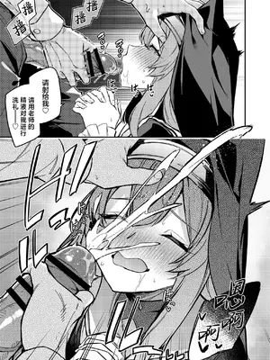 [準特注くろますく (へたれん)] 先生専用懺悔室 (ブルーアーカイブ) [DL版] [中国翻訳]_06