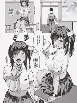 (FF43) [JIRUFANS (じるす)] 約束の放課後デート (勝利の女神NIKKE)｜約定的放課後約會 [中国翻訳]_07