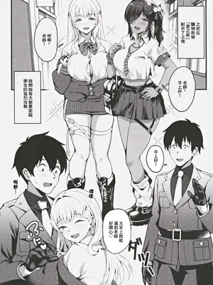 (FF43) [JIRUFANS (じるす)] 約束の放課後デート (勝利の女神NIKKE)｜約定的放課後約會 [中国翻訳]_03