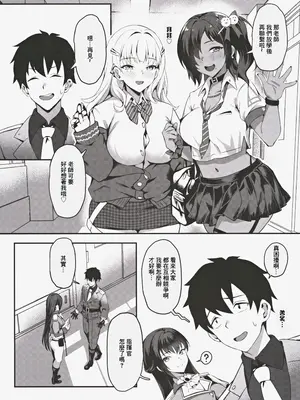 (FF43) [JIRUFANS (じるす)] 約束の放課後デート (勝利の女神NIKKE)｜約定的放課後約會 [中国翻訳]_05