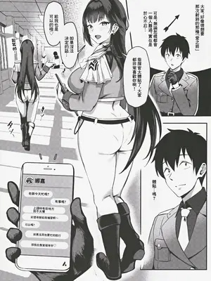 (FF43) [JIRUFANS (じるす)] 約束の放課後デート (勝利の女神NIKKE)｜約定的放課後約會 [中国翻訳]_06