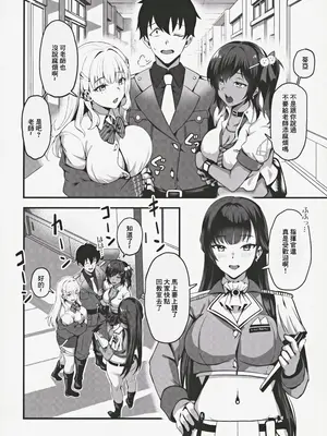 (FF43) [JIRUFANS (じるす)] 約束の放課後デート (勝利の女神NIKKE)｜約定的放課後約會 [中国翻訳]_04