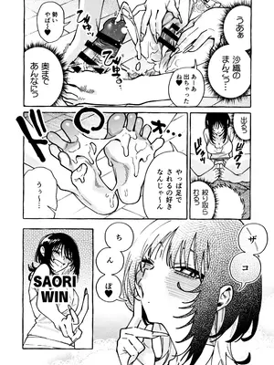 (COMITIA150) [コノシロしんこ (山雀たすく、烏丸やよい)] ヌキトモダチ おまけ足コキ編_10