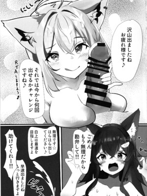 (C105) [愛狐堂 (ほーさく)] フブキはミオに襲われたい (白上フブキ, 大神ミオ)_17