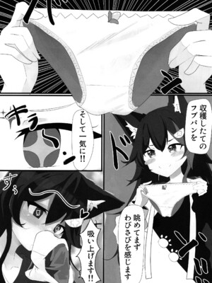 (C105) [愛狐堂 (ほーさく)] フブキはミオに襲われたい (白上フブキ, 大神ミオ)_06