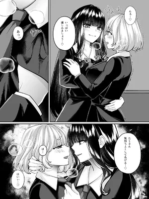 [聖華快楽書店 (エルトリア)] 魔法少女セイントリリィ・融合 ～変態性犯罪者と融合してしまった魔法少女が精神汚染されるまで～ [DL版]_36