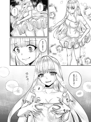 [聖華快楽書店 (エルトリア)] 魔法少女セイントリリィ・融合 ～変態性犯罪者と融合してしまった魔法少女が精神汚染されるまで～ [DL版]_21