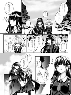 [聖華快楽書店 (エルトリア)] 魔法少女セイントリリィ・融合 ～変態性犯罪者と融合してしまった魔法少女が精神汚染されるまで～ [DL版]_07